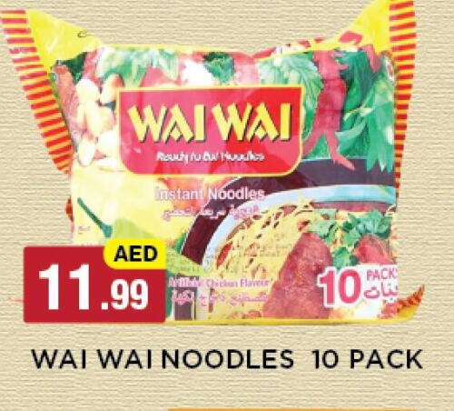 Noodles available at Azhar Al Madina Hypermarket in UAE - Abu Dhabi