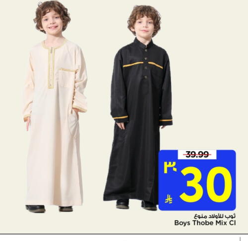 available at Mark & Save in KSA, Saudi Arabia, Saudi - Riyadh