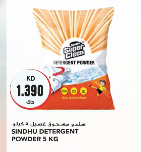  Detergent  in Grand Hyper in Kuwait - Kuwait City