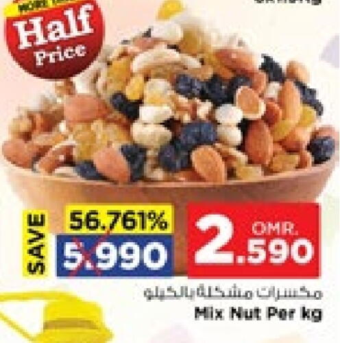 available at Nesto Hyper Market   in Oman - Muscat