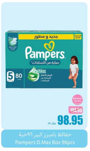 Pampers available at Othaim Markets in KSA, Saudi Arabia, Saudi - Tabuk