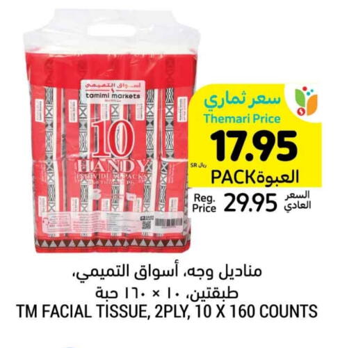 available at Tamimi Market in KSA, Saudi Arabia, Saudi - Al Khobar