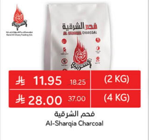 available at هايبر بنده in مملكة العربية السعودية, السعودية, سعودية - المنطقة الشرقية