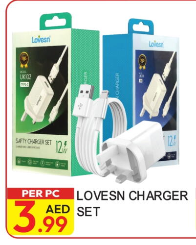 Charger available at Dream Land in UAE - Dubai