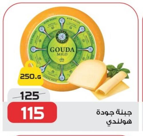 Gouda available at  Zahran Market in Egypt - Cairo