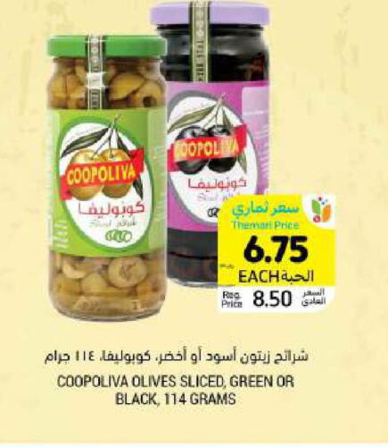 COOPOLIVA available at Tamimi Market in KSA, Saudi Arabia, Saudi - Unayzah