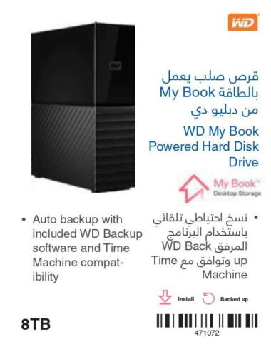 WD Hard Disk  in Jarir Bookstore in KSA, Saudi Arabia, Saudi - Dammam