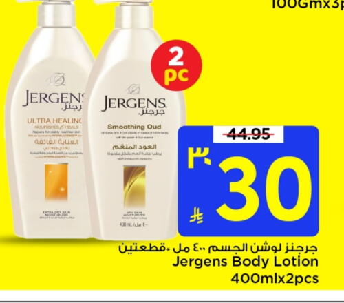 JERGENS Body Lotion & Cream available at Mark & Save in KSA, Saudi Arabia, Saudi - Riyadh