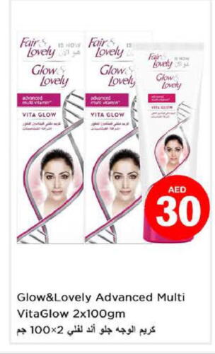 FAIR & LOVELY Face cream  in نستو هايبرماركت in الإمارات العربية المتحدة , الامارات - الشارقة / عجمان