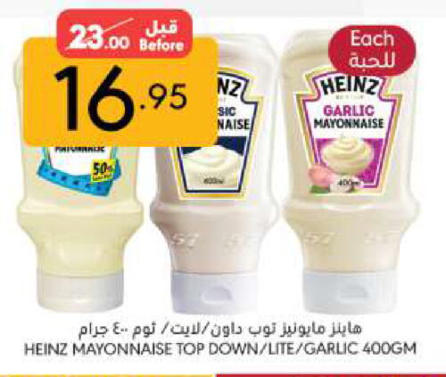 HEINZ Mayonnaise available at Manuel Market in KSA, Saudi Arabia, Saudi - Riyadh