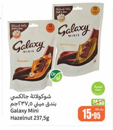 GALAXY   in Othaim Markets in KSA, Saudi Arabia, Saudi - Hail