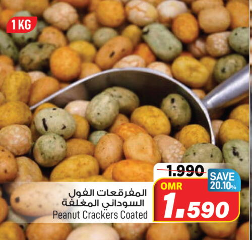 available at MARK & SAVE in Oman - Muscat