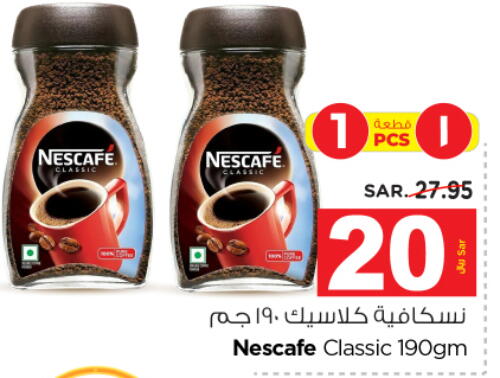 NESCAFE Coffee  in Nesto in KSA, Saudi Arabia, Saudi - Riyadh