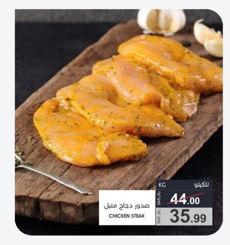  Chicken Breast  in Mazaya in KSA, Saudi Arabia, Saudi - Qatif