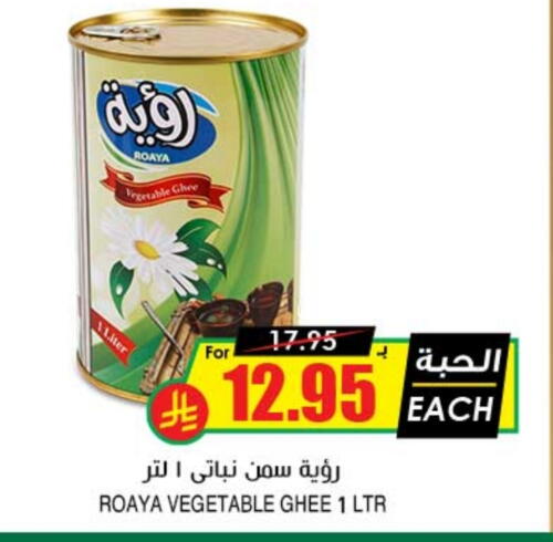 Vegetable Ghee available at Prime Supermarket in KSA, Saudi Arabia, Saudi - Jeddah