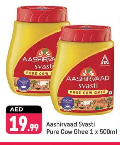 AASHIRVAAD Ghee available at Shaklan  in UAE - Dubai