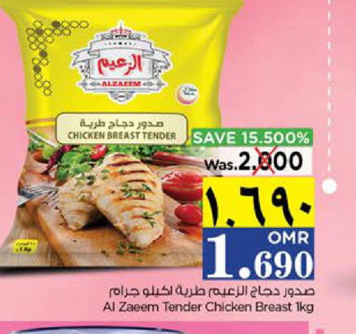    in Nesto Hyper Market   in Oman - Salalah