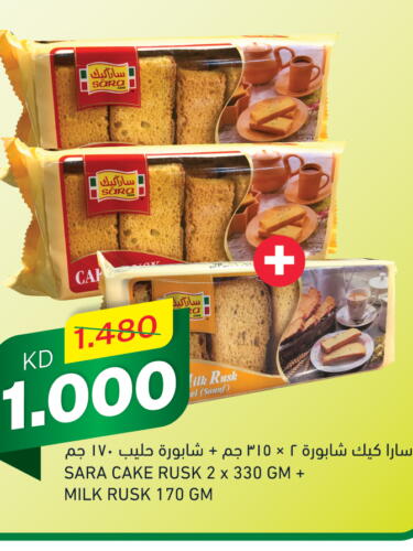    in Gulfmart in Kuwait - Jahra Governorate