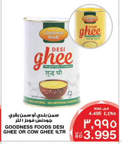 Ghee available at MegaMart & Macro Mart  in Bahrain