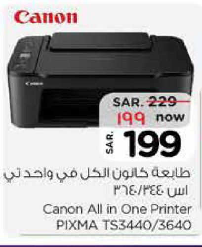 CANON طابعة نفث الحبر  in نستو in مملكة العربية السعودية, السعودية, سعودية - الخرج