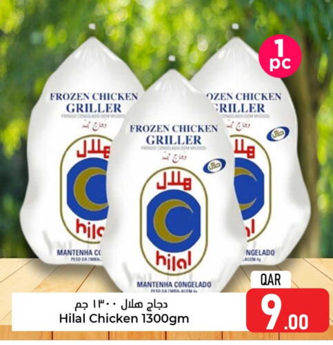  Frozen Whole Chicken  in Dana Hypermarket in Qatar - Umm Salal