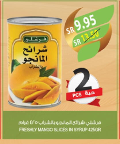 FRESHLY available at Farm  in KSA, Saudi Arabia, Saudi - Al Khobar