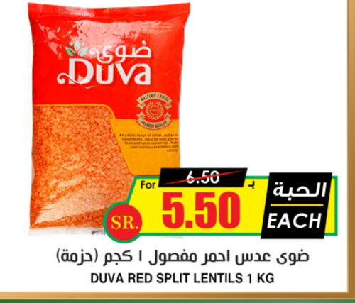 available at Prime Supermarket in KSA, Saudi Arabia, Saudi - Khamis Mushait