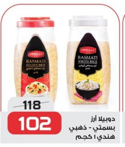 Basmati / Biryani Rice available at  Zahran Market in Egypt - Cairo