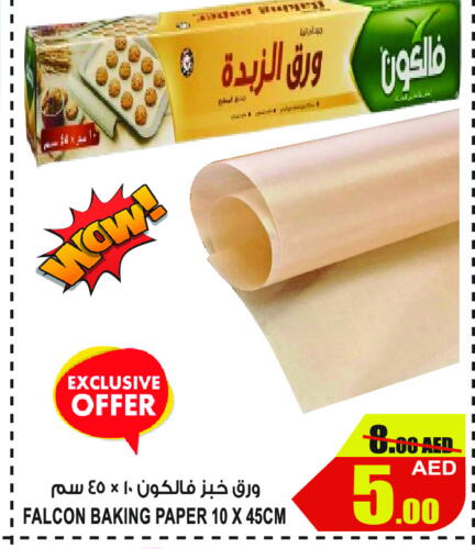    in GIFT MART- Ajman in UAE - Sharjah / Ajman