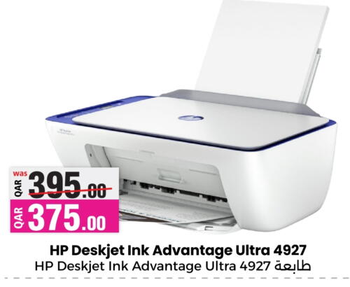 HP Inkjet  in Ansar Gallery in Qatar - Umm Salal