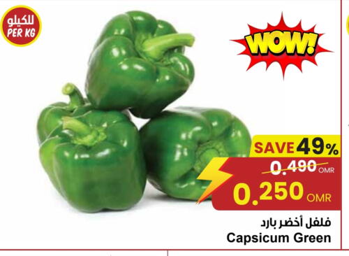 Chilli / Capsicum available at Sultan Center  in Oman - Sohar