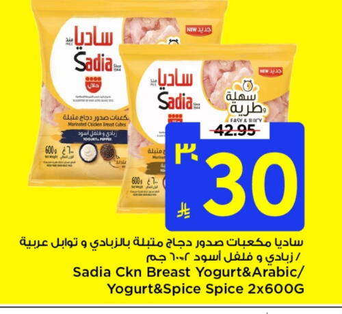 SADIA Chicken Breast available at Mark & Save in KSA, Saudi Arabia, Saudi - Riyadh