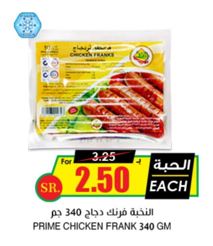 Chicken Franks available at Prime Supermarket in KSA, Saudi Arabia, Saudi - Al Majmaah