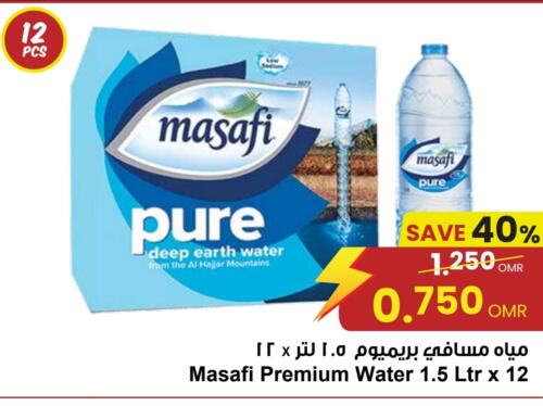 available at Sultan Center  in Oman - Muscat