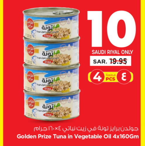  Tuna - Canned  in Nesto in KSA, Saudi Arabia, Saudi - Riyadh