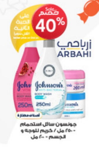 JOHNSONS Face Cream available at Al-Dawaa Pharmacy in KSA, Saudi Arabia, Saudi - Qatif