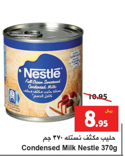 NESTLE Full Cream Milk  in هايبر بشيه in مملكة العربية السعودية, السعودية, سعودية - جدة