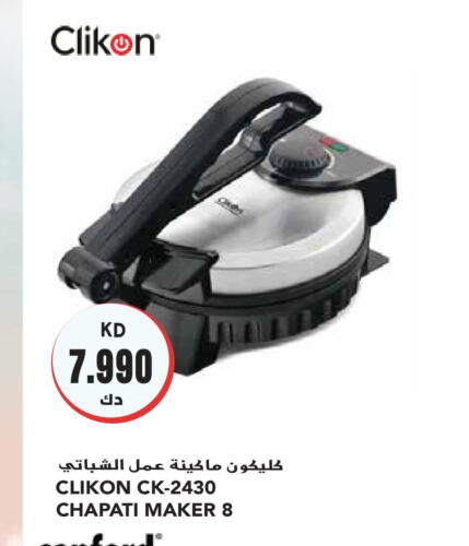 CLIKON   in Grand Hyper in Kuwait - Jahra Governorate