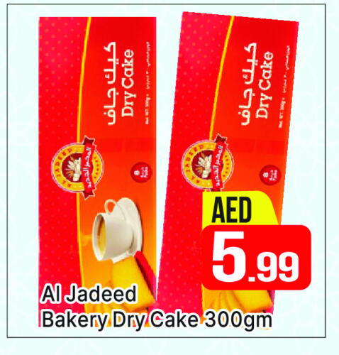 available at AL MADINA (Dubai) in UAE - Dubai