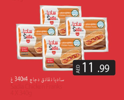 SADIA Chicken Franks available at Gulf Hypermarket LLC in UAE - Ras al Khaimah