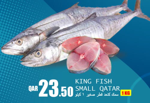  King Fish  in Food Palace Hypermarket in Qatar - Al Wakra