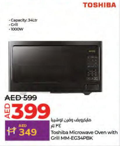 TOSHIBA Microwave Oven  in Lulu Hypermarket in UAE - Umm al Quwain