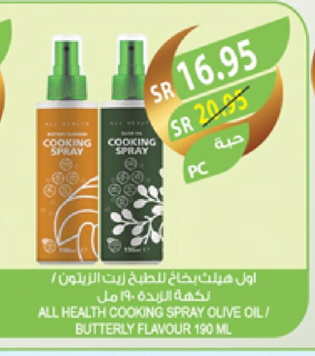 زيت الزيتون available at المزرعة in مملكة العربية السعودية, السعودية, سعودية - جدة