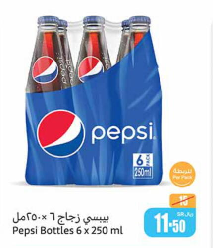 PEPSI   in أسواق عبد الله العثيم in مملكة العربية السعودية, السعودية, سعودية - بريدة