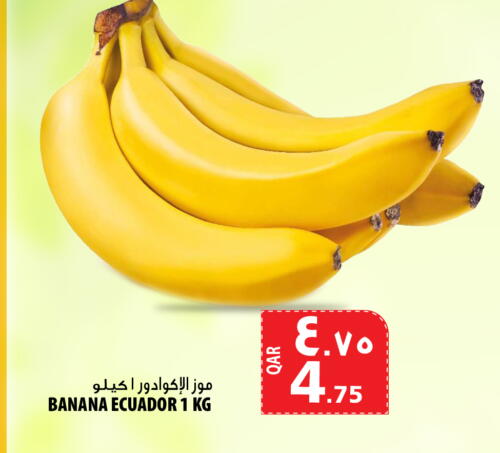  Banana  in مرزا هايبرماركت in قطر - الوكرة