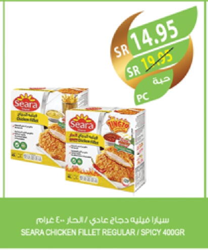 SEARA Chicken Fillet available at Farm  in KSA, Saudi Arabia, Saudi - Jubail