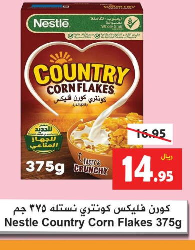 NESTLE Corn Flakes  in هايبر بشيه in مملكة العربية السعودية, السعودية, سعودية - جدة
