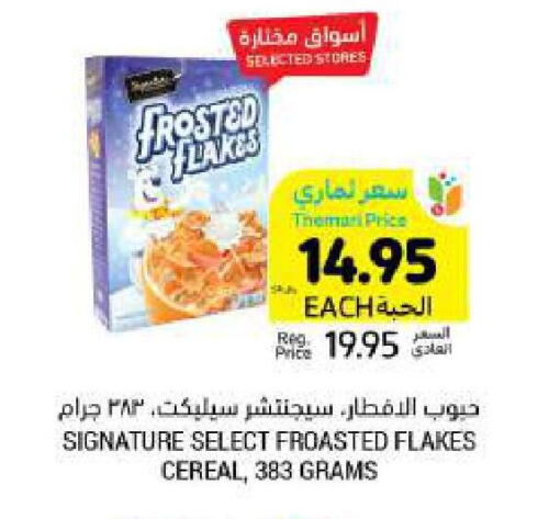 SIGNATURE Cereals available at Tamimi Market in KSA, Saudi Arabia, Saudi - Jeddah