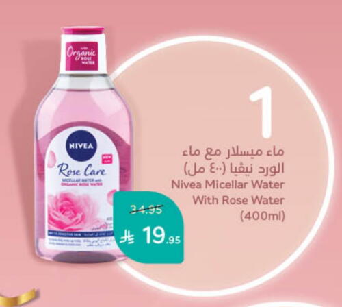 Nivea available at Hyper Panda in KSA, Saudi Arabia, Saudi - Ta'if