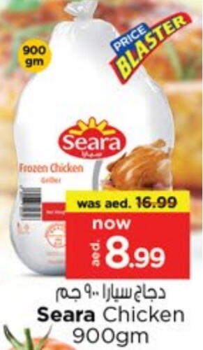 SEARA Frozen Whole Chicken available at Nesto Hypermarket in UAE - Sharjah / Ajman